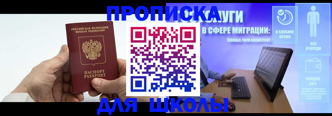 прописка иностранных граждан в Шали